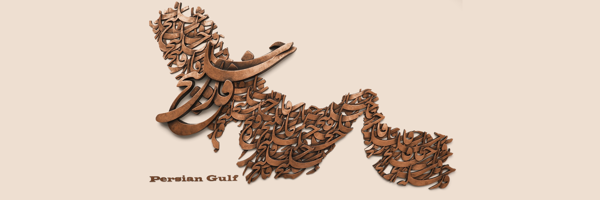 Persian Gulf